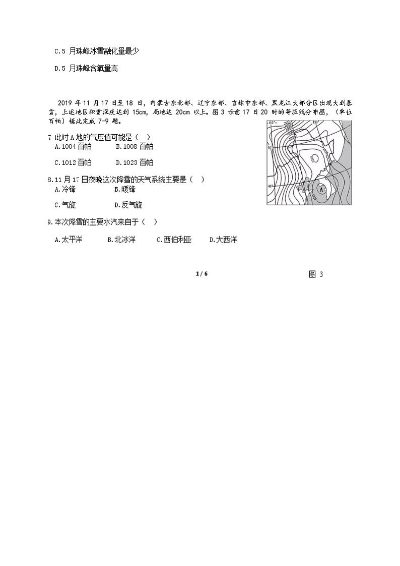 浙江大学附属中学2020届高三全真模拟考试地理试题02