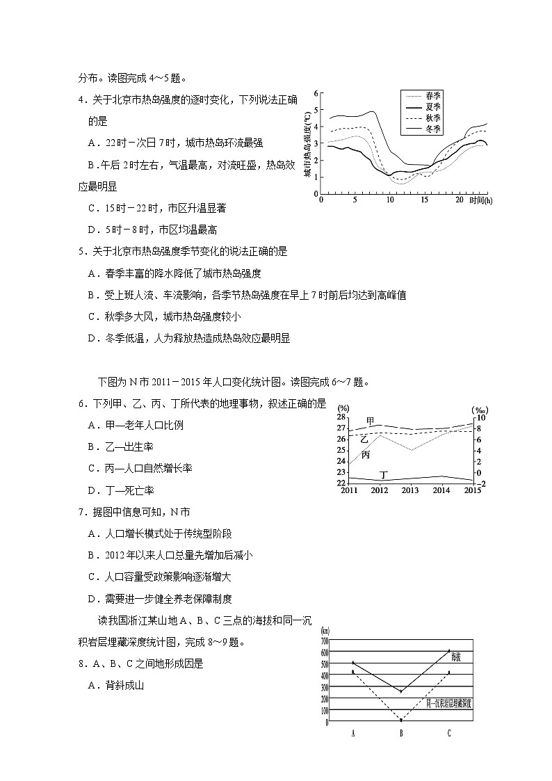 江西省南昌市第二中学2020届高三5月模拟地理试题02