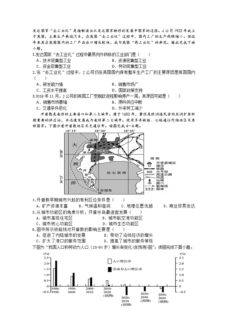 江西省上饶中学2020届高三6月高考模拟文科综合地理试题01