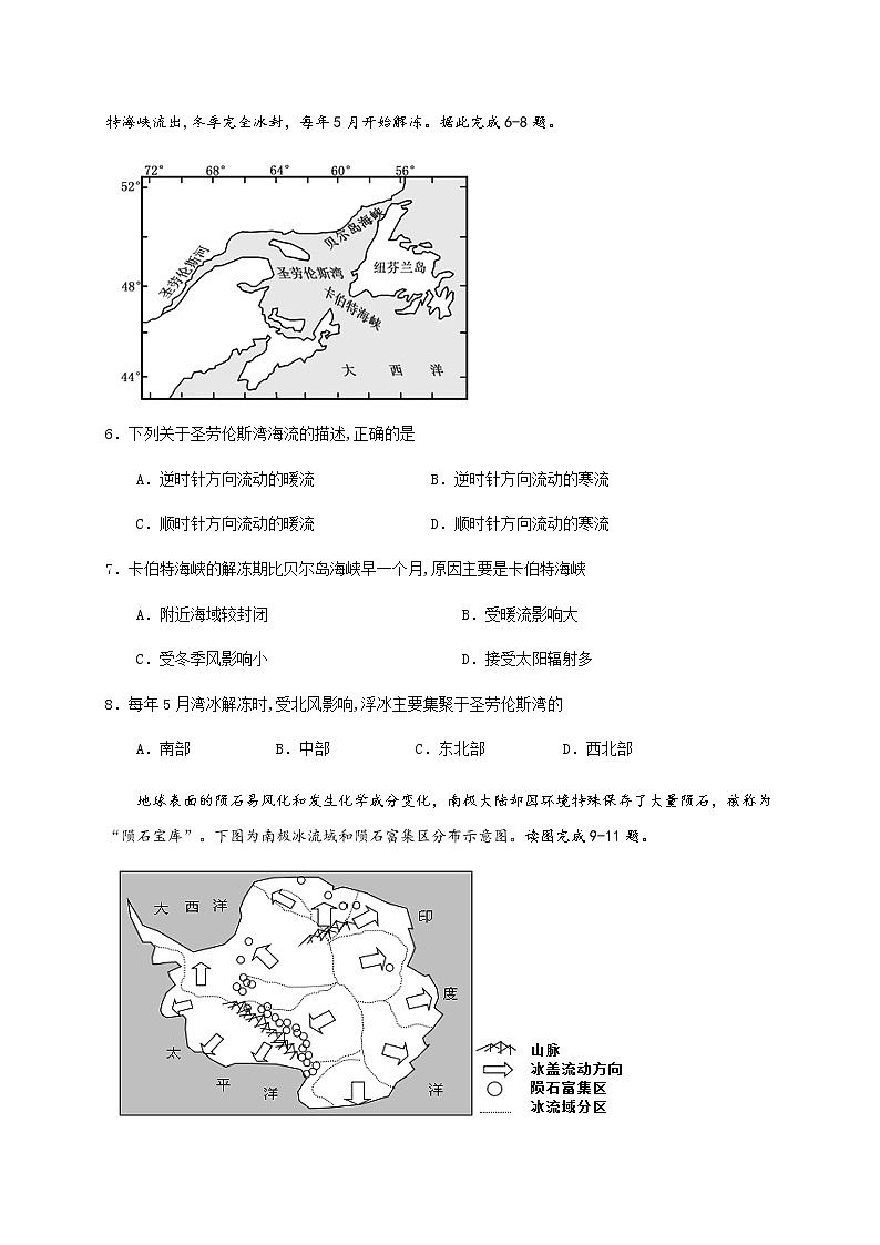 宁夏石嘴山市第三中学2020届高三高考第五次模拟考试文综-地理试题03