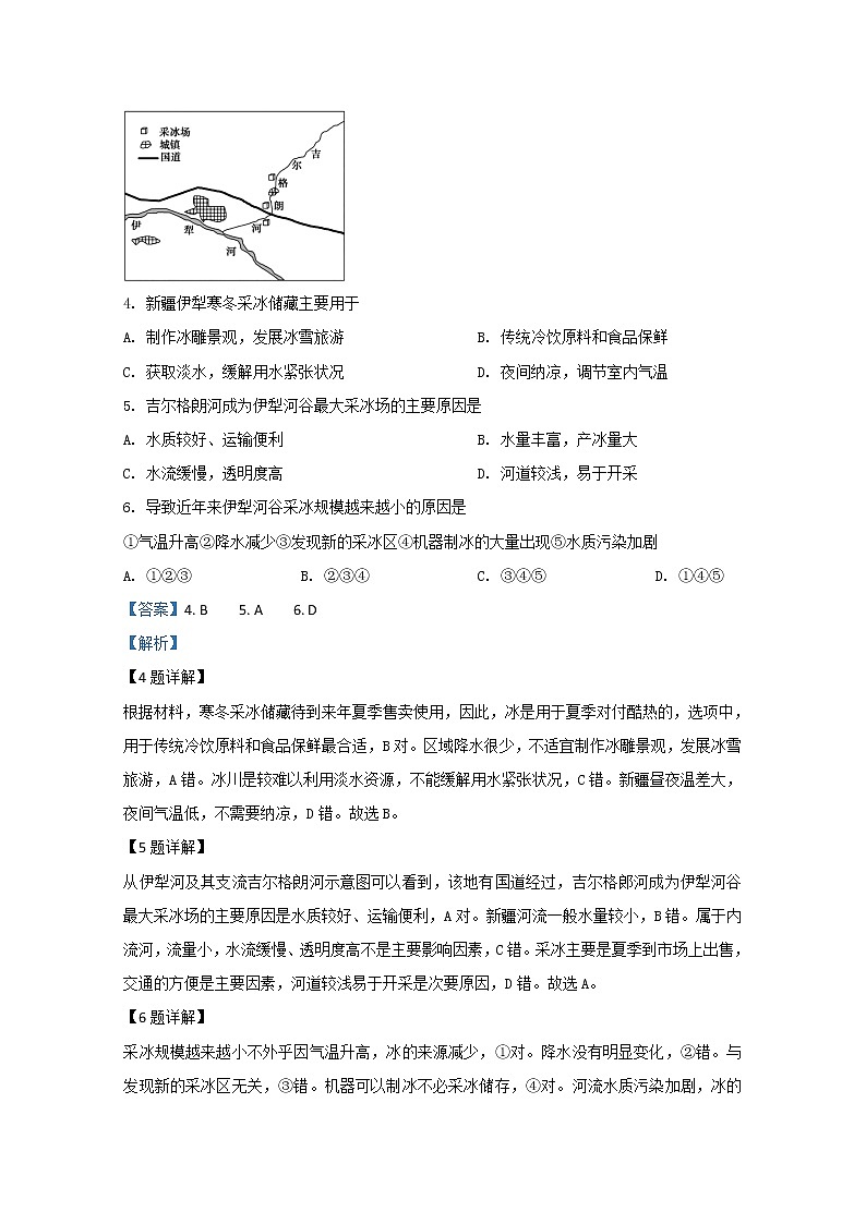 内蒙古赤峰市宁城县2020届高三统一模拟考试地理试题03