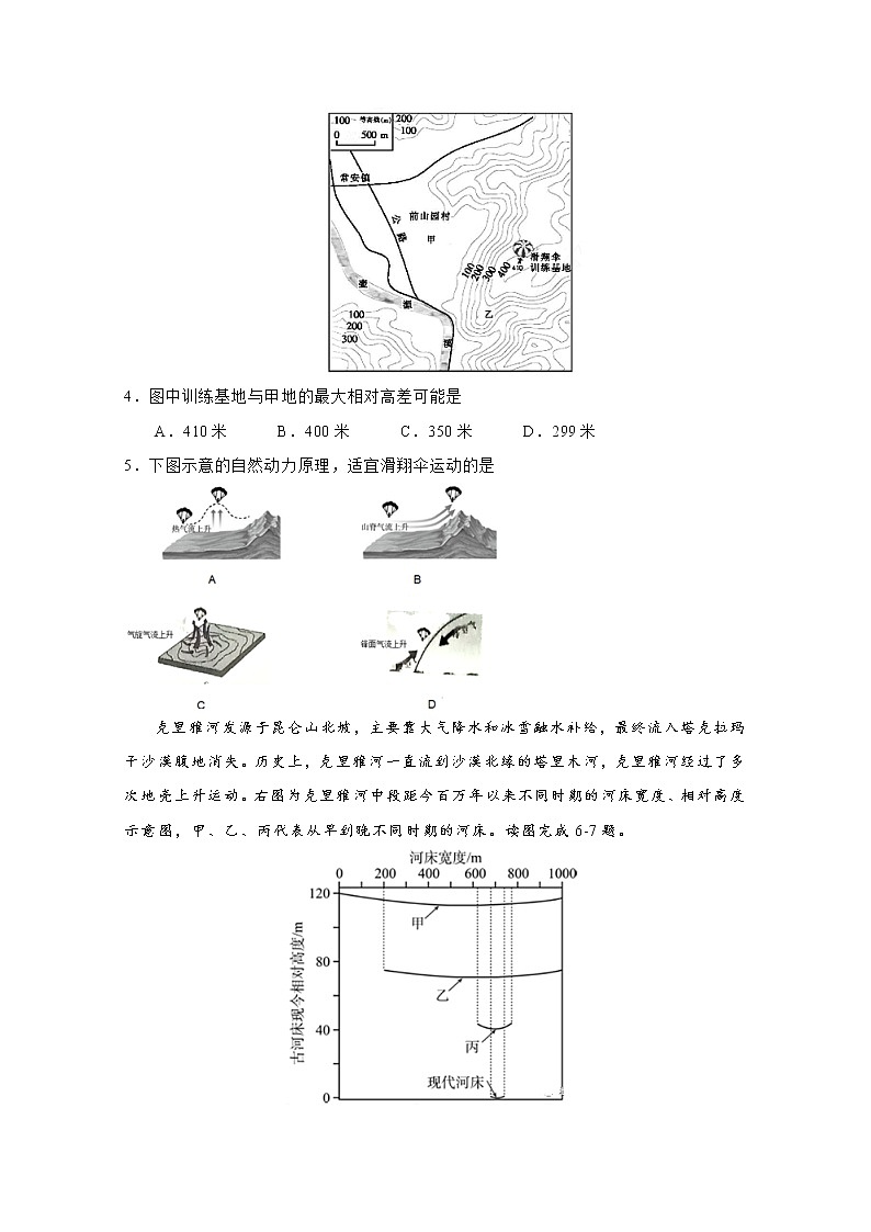 山东省聊城市2020届高三高考模拟（一）地理试题02