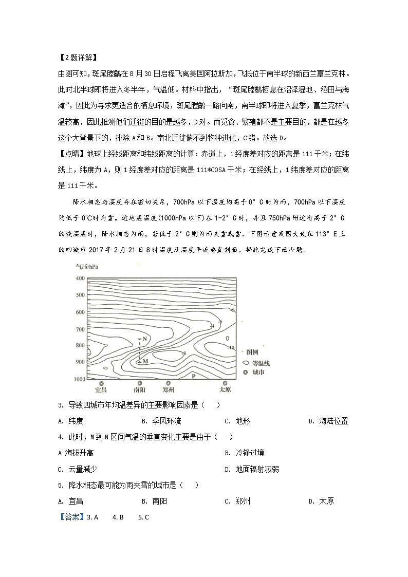 山东省青岛市2020届高三6月模拟地理试题02