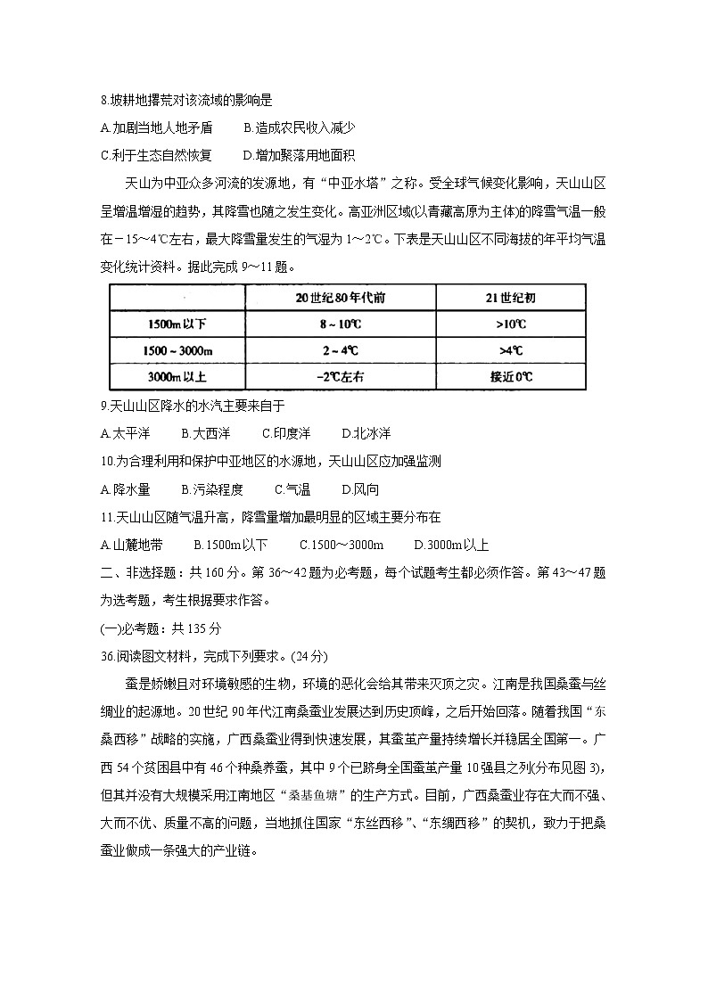山西省太原市2020届高三年级模拟（一） 地理 试卷03