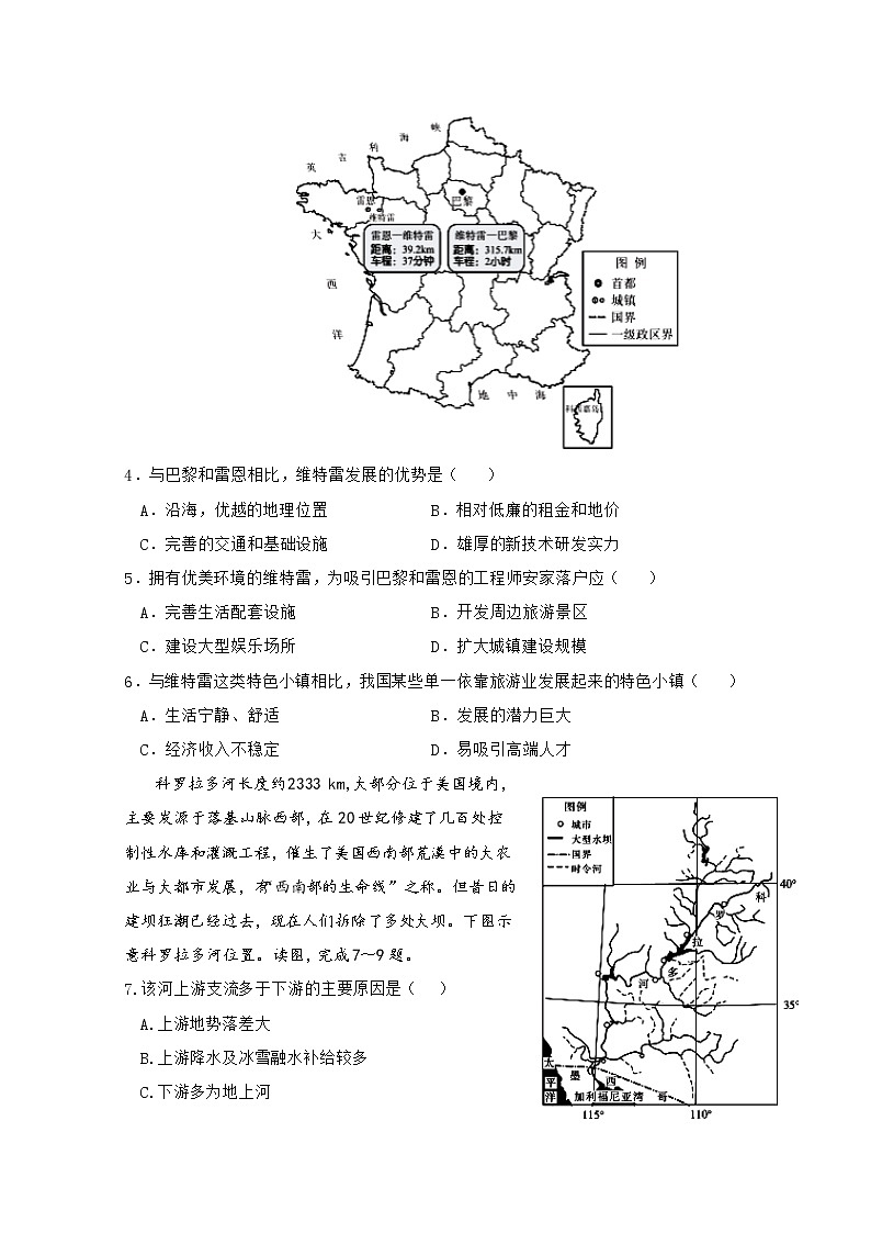 陕西省洛南中学2020届高三第十次模拟文综-地理试题02