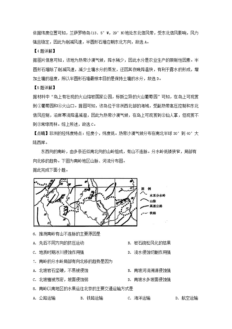 四川省内江市高中2020届高三第一次模拟考试文综地理试题03