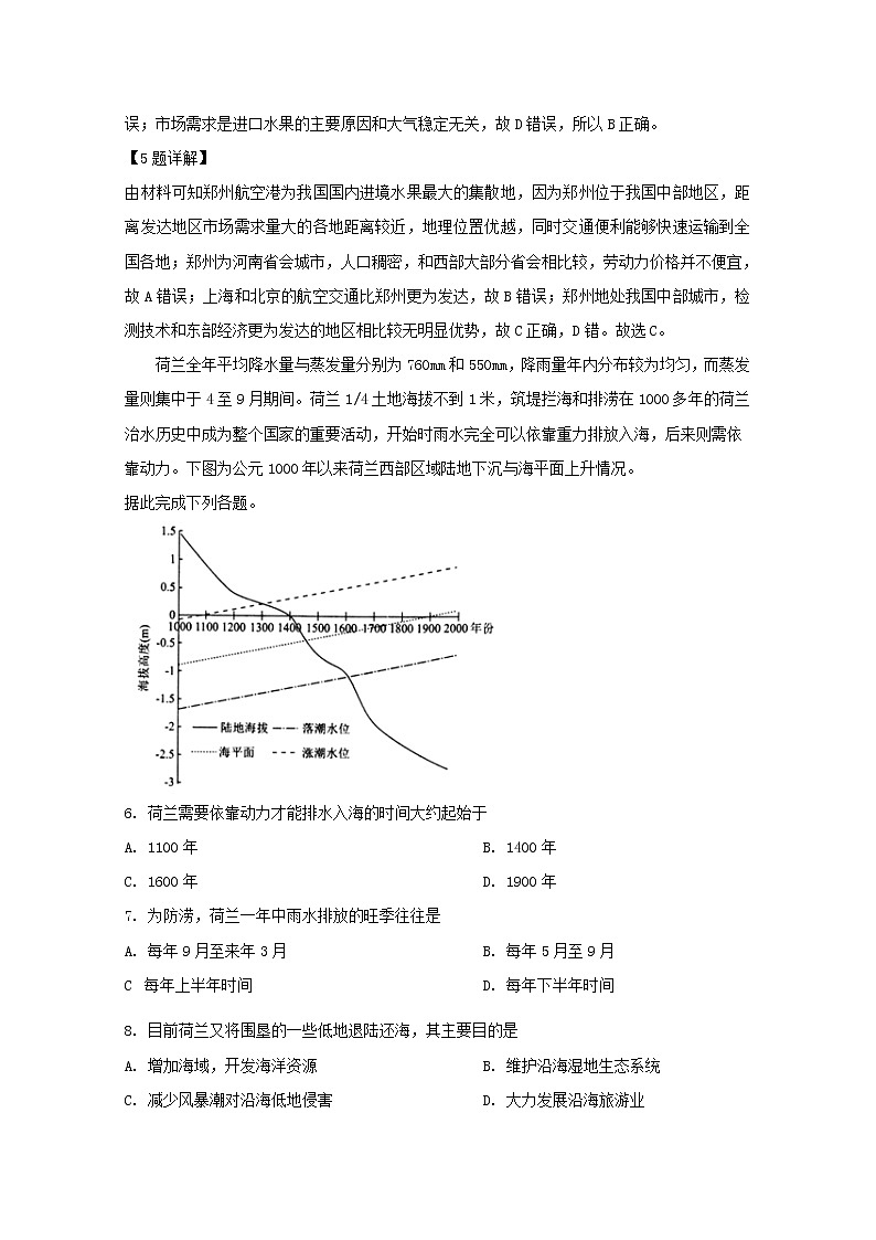 四川省棠湖中学2020届高三一诊模拟考试文综地理试题03