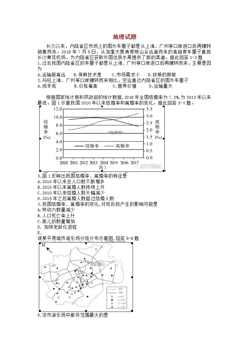 四川省三台县芦溪中学2020届高三上学期二诊考前模拟地理试卷01