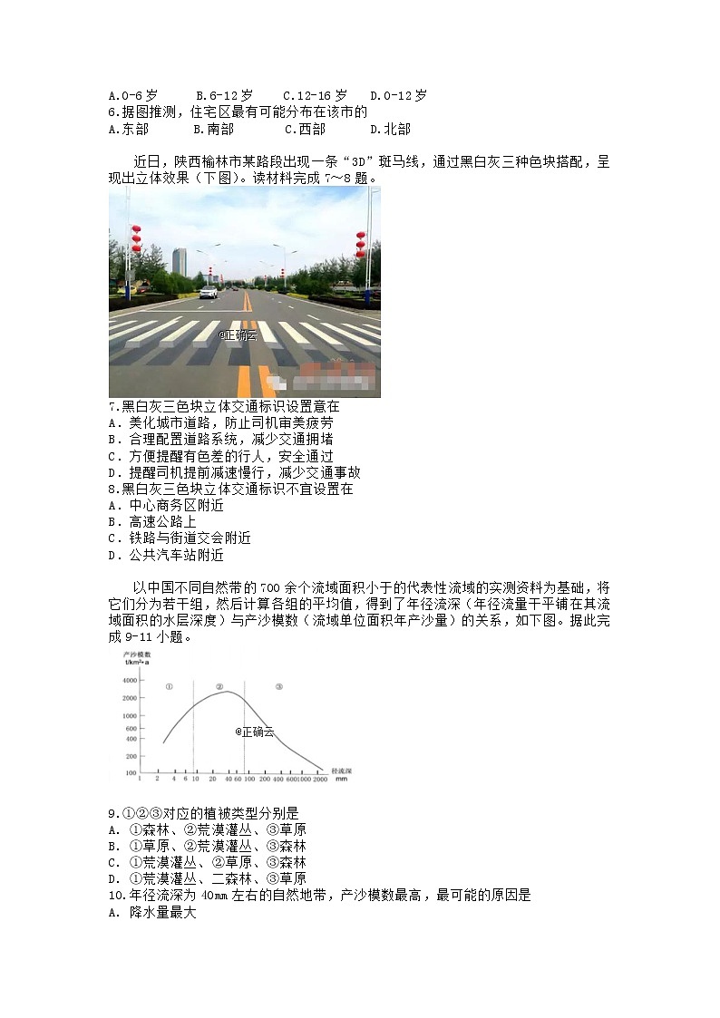 四川省三台县芦溪中学2020届高三上学期二诊考前模拟地理试卷02