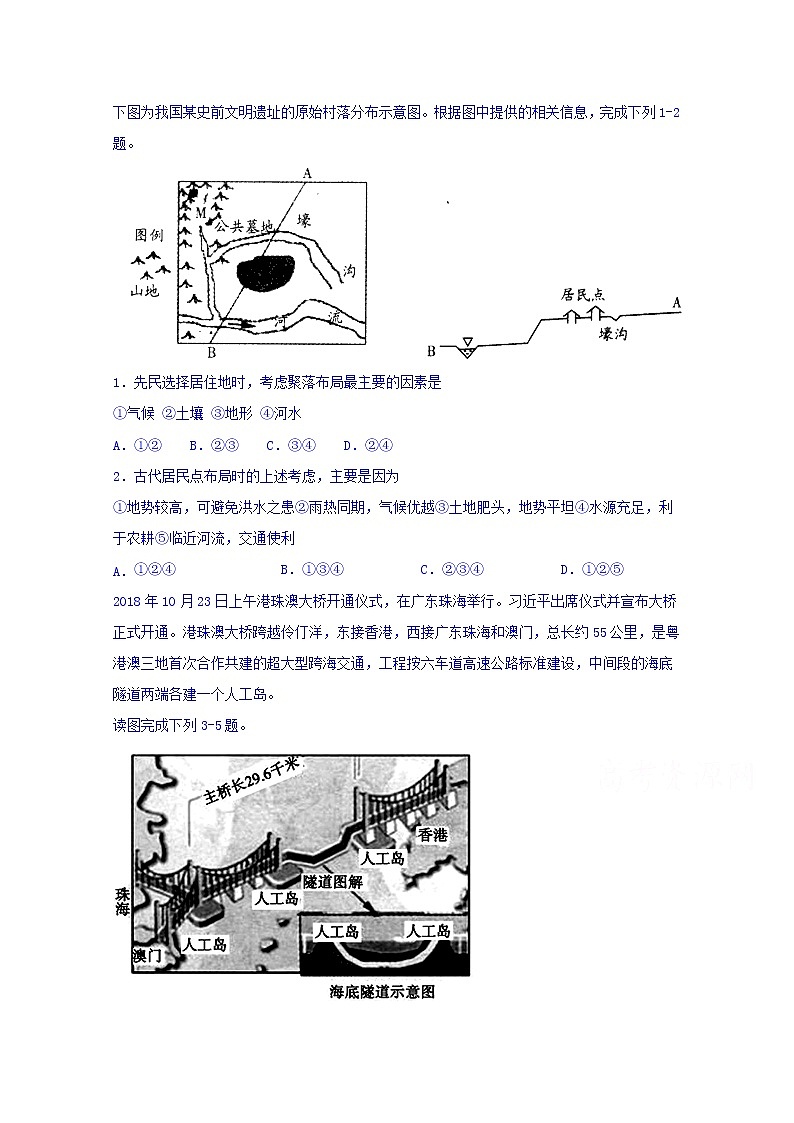 四川省宜宾市第四中学2020届高三一诊模拟地理试题01