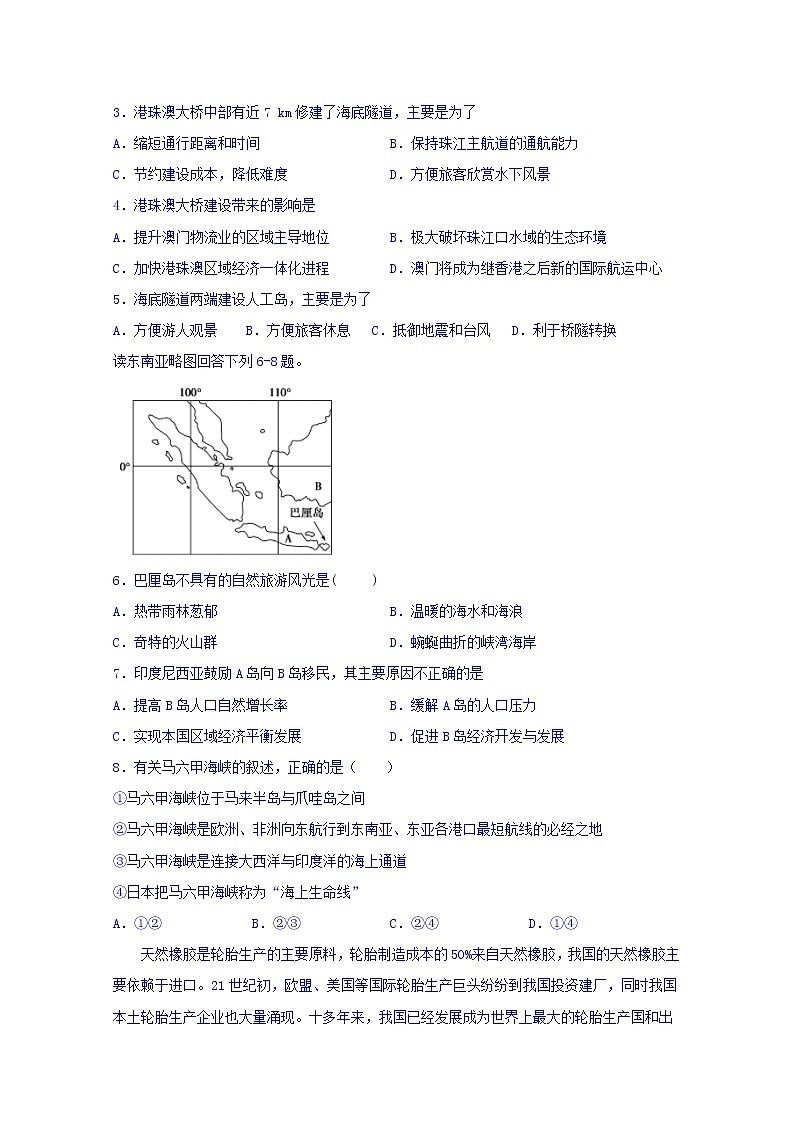 四川省宜宾市第四中学2020届高三一诊模拟地理试题02