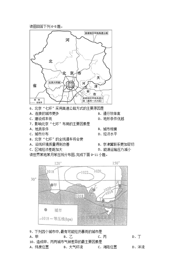 四川省泸县第五中学2020届高三三诊模拟考试地理试题第2页