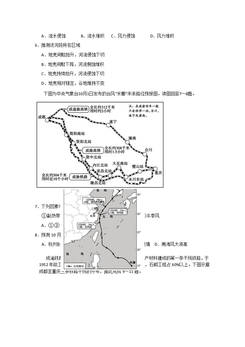 天津市滨海新区塘沽一中2020届高三毕业班5月复课模拟检测地理试题03