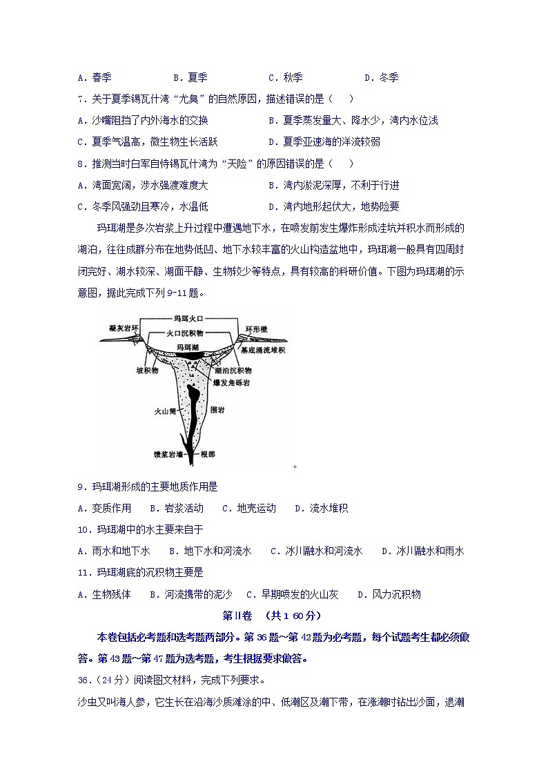 四川省宜宾市叙州区第二中学2020届高三一诊模拟地理试题03