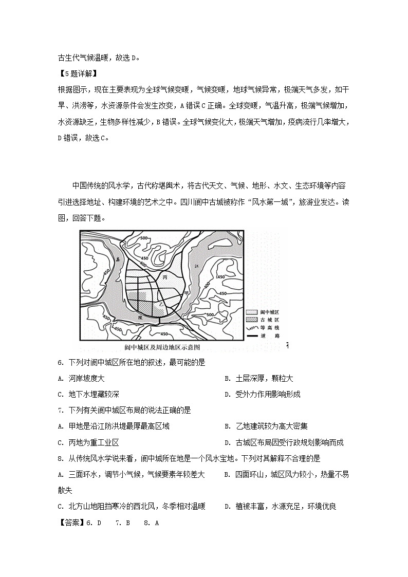四川省宜宾市叙州区第一中学2019届高三二诊模拟考试文综-地理试题03