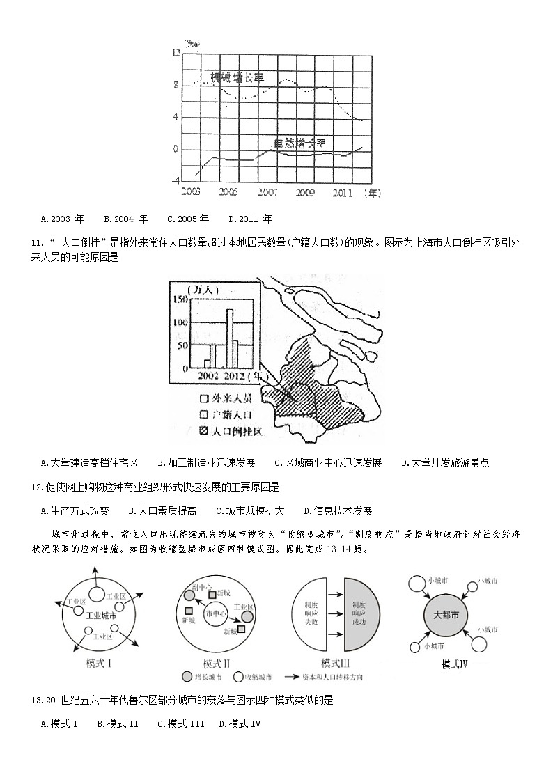 天津市红桥区2020届高三第二次模拟考试地理试题03