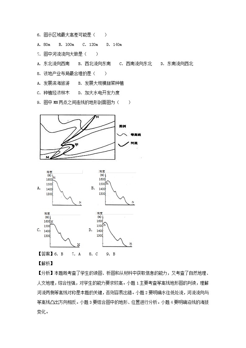 【地理】四川省仁寿第一中学校南校区2019届高三月考（解析版）第3页