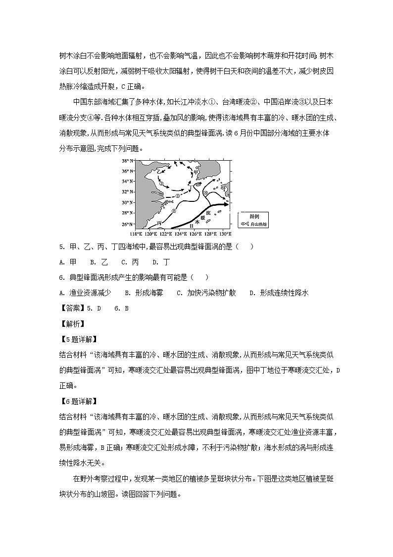 【地理】四川省棠湖中学2019届高三上学期第三次月考（解析版）第3页