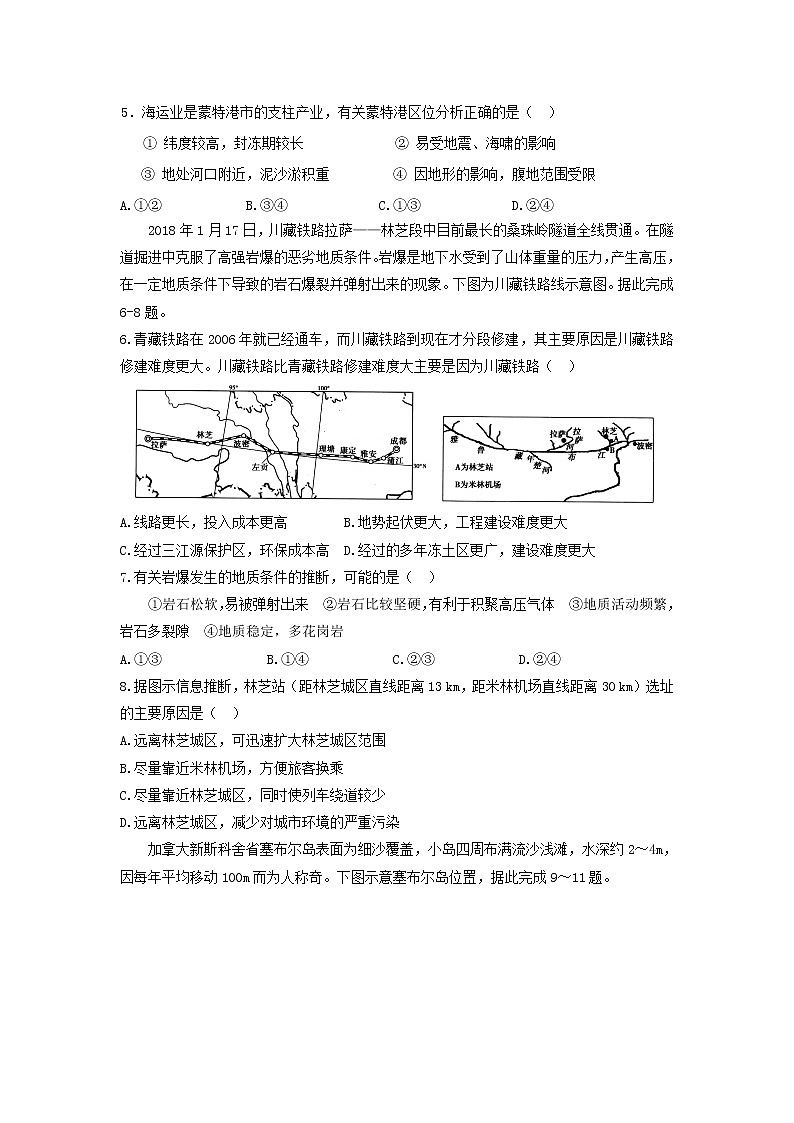 【地理】四川省宜宾县第一中学校2019届高三上学期第一次月考 试卷02