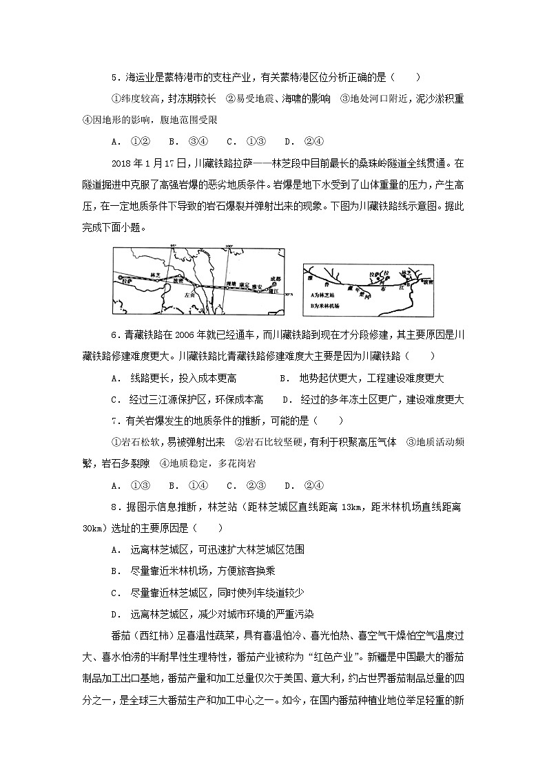【地理】西藏自治区拉萨中学2019届高三第一次月考（解析版） 试卷02