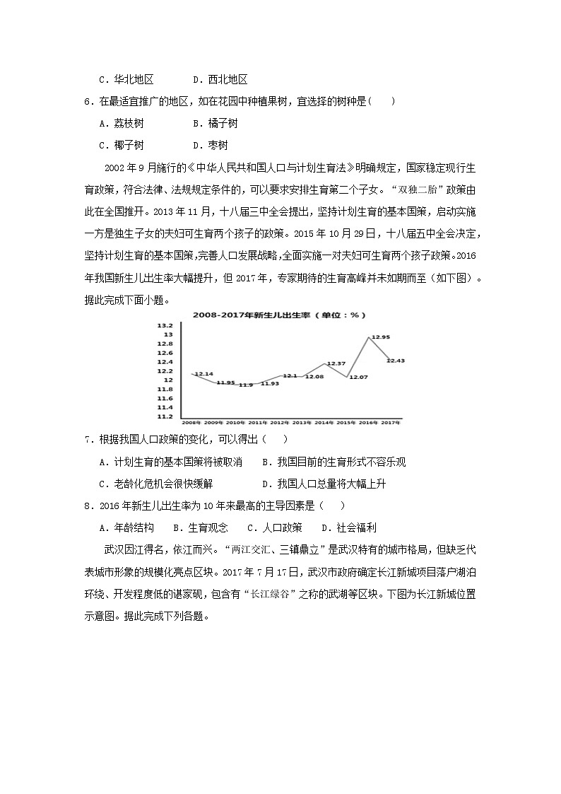 【地理】西藏自治区拉萨中学2019届高三上学期第五次月考 试卷02
