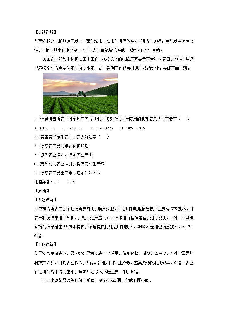 【地理】浙江省金丽衢十二校2019届高三第一次联考选考科目考试（解析版）02