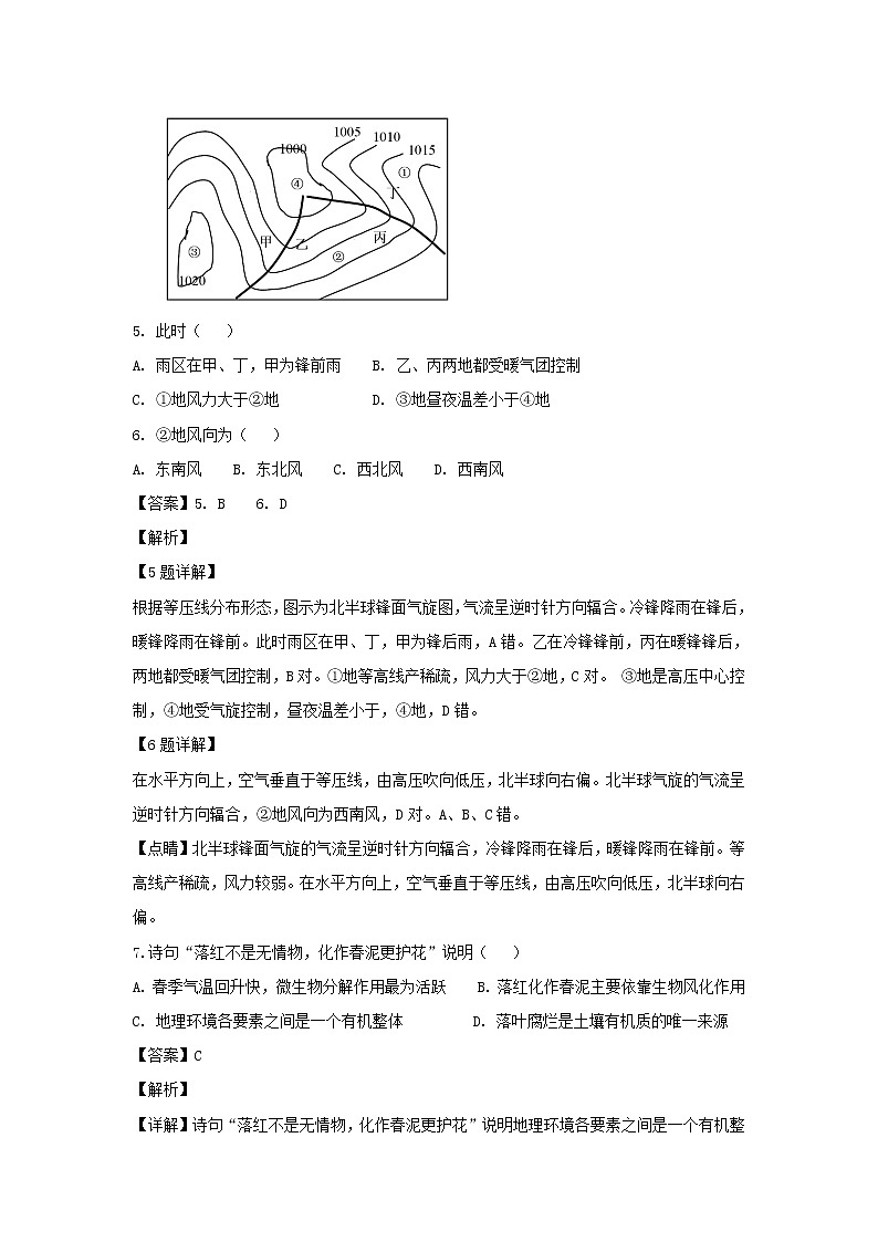 【地理】浙江省金丽衢十二校2019届高三第一次联考选考科目考试（解析版）03