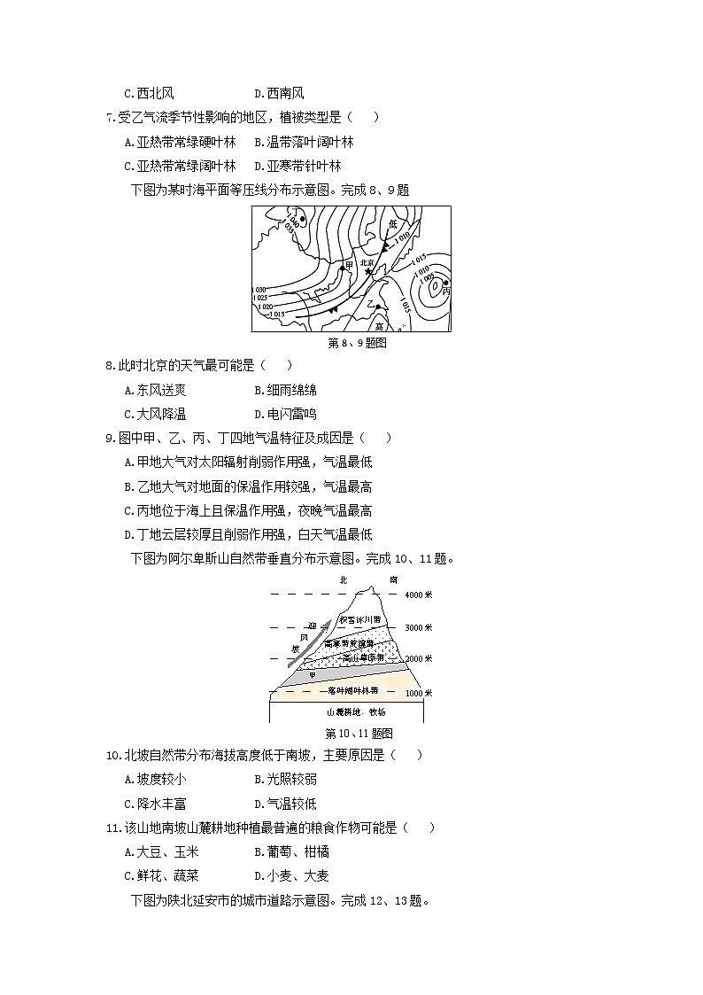 【地理】浙江省七彩阳光联盟2019届高三上学期返校考试题02