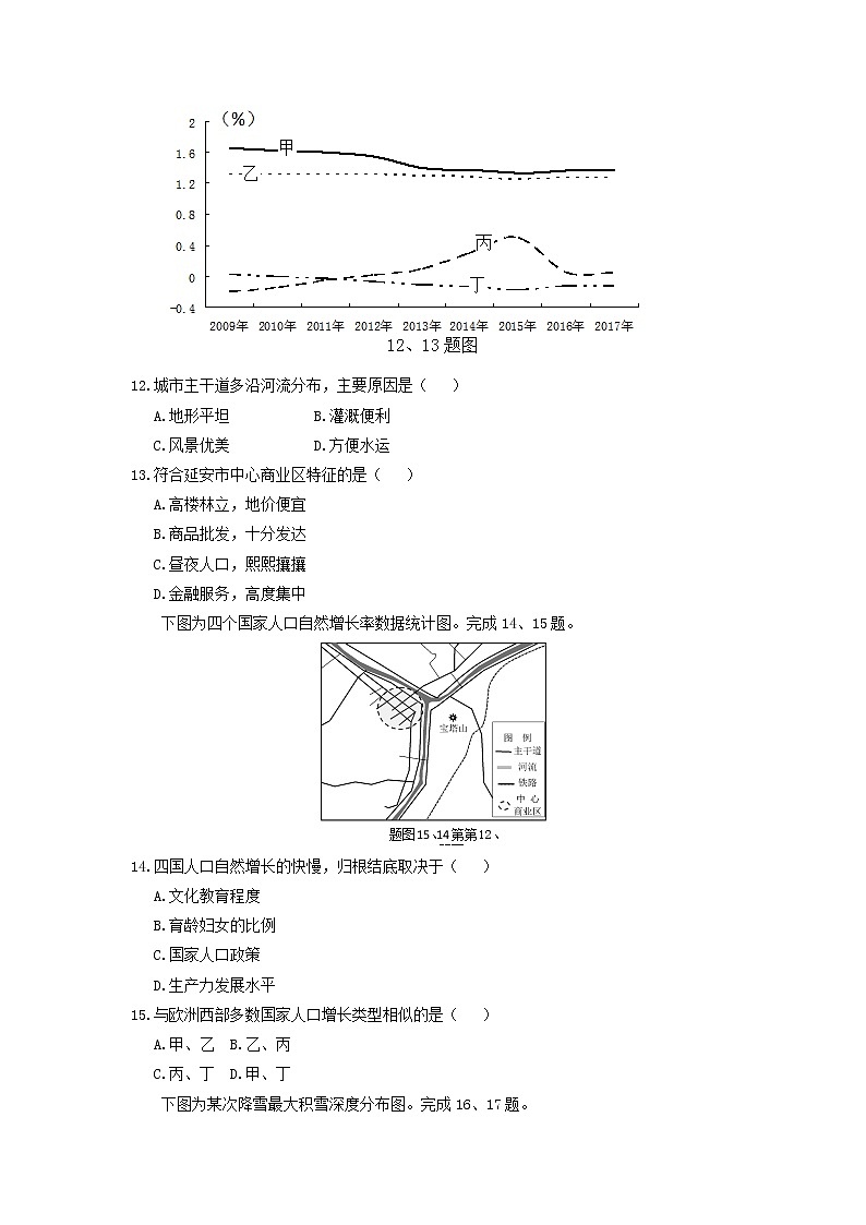 【地理】浙江省七彩阳光联盟2019届高三上学期返校考试题03