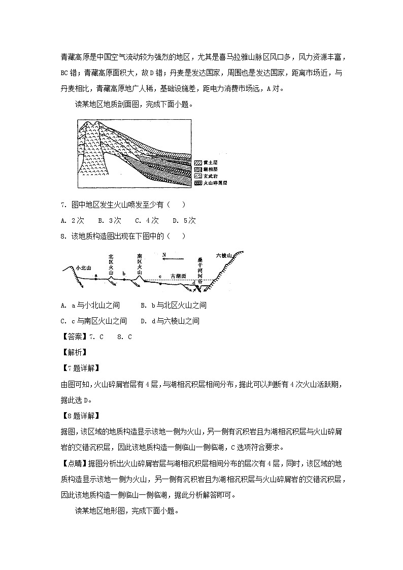 【地理】重庆市九校联盟2019届高三12月联合考试（解析版）03