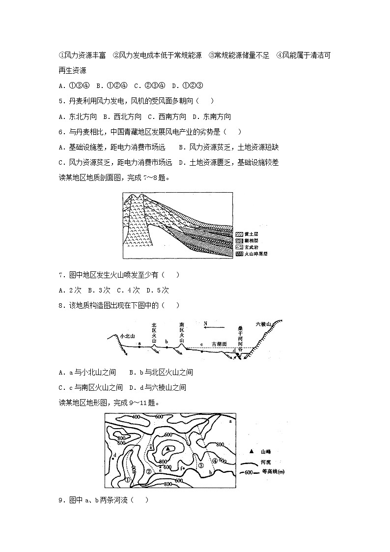 【地理】重庆市九校联盟2019届高三12月联合考试02