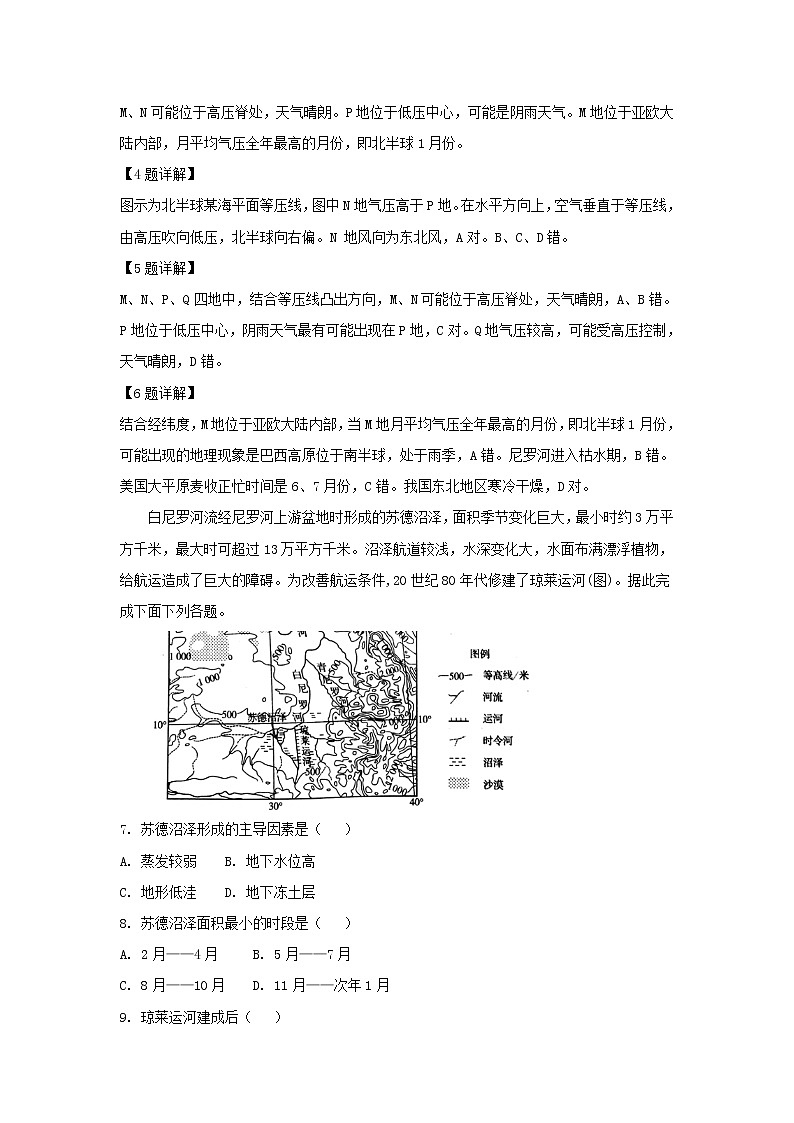 【地理】重庆市渝高中学2019届高三上学期第一次月考（解析版） 试卷03