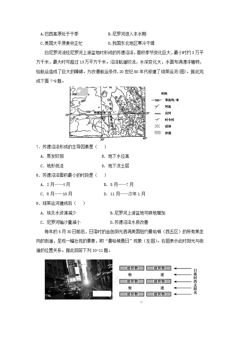【地理】重庆市渝高中学2019届高三上学期第一次月考 试卷02