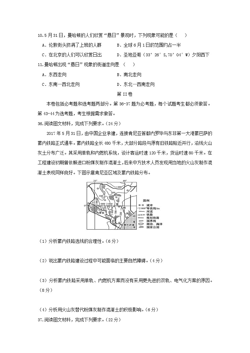 【地理】重庆市渝高中学2019届高三上学期第一次月考 试卷03