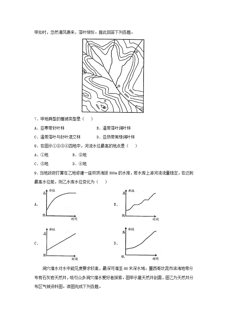 【地理】山东省菏泽部分中学2019届高三5月底联考 试卷02
