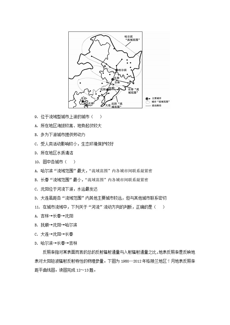 【地理】山东省桓台第二中学2019届高三12月月考 试卷03