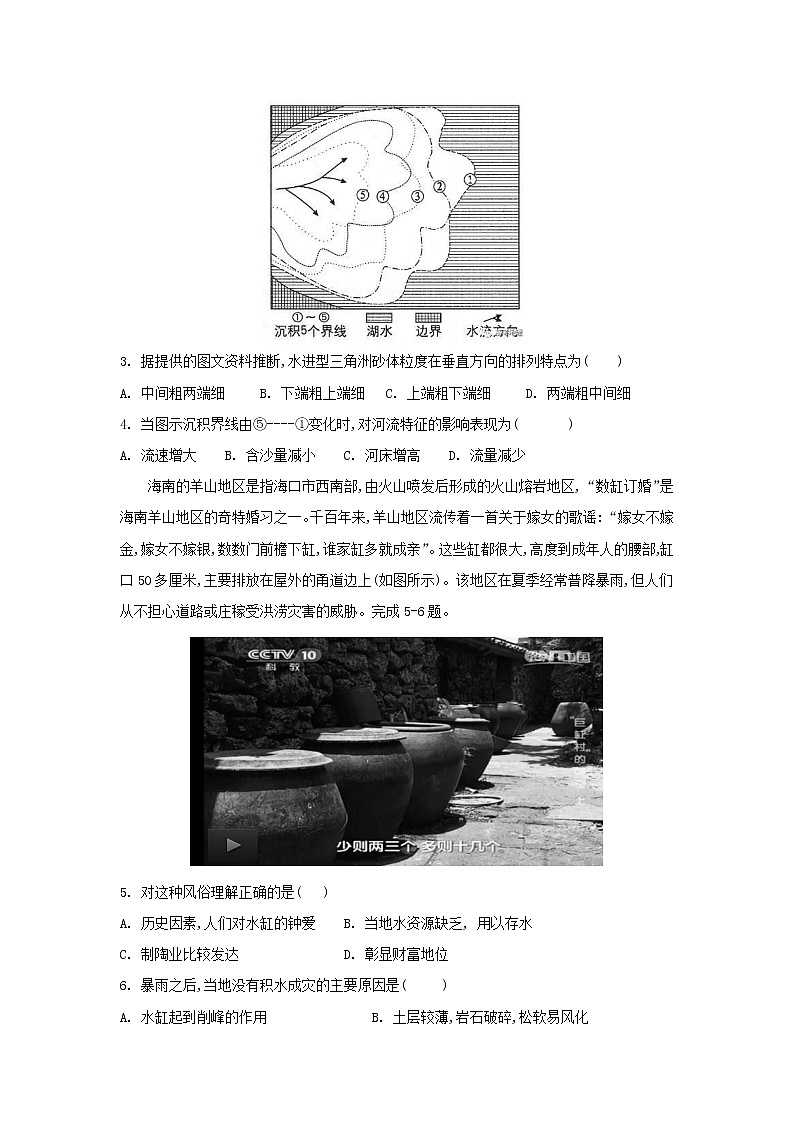 【地理】山东省济南市长清第一中学2019届高三12月月考 试卷02