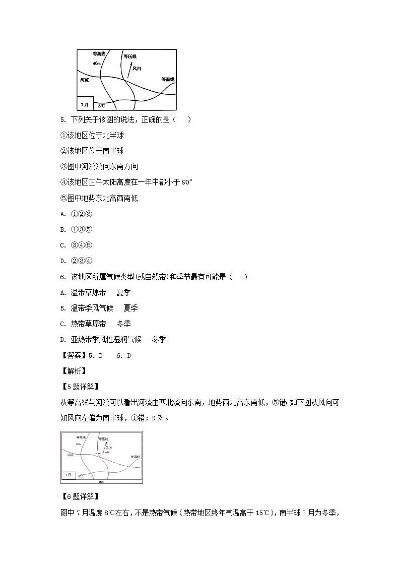 【地理】山东省济南外国语学校2019届高三上学期第一次月考（解析版） 试卷03