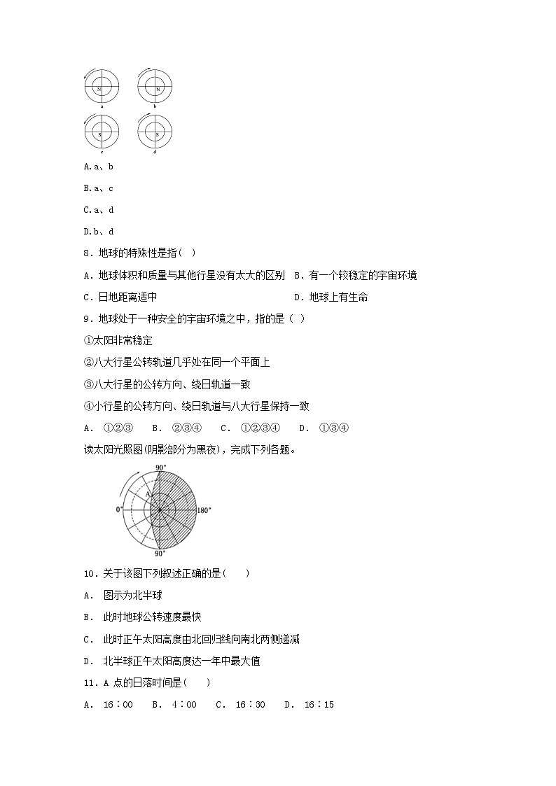【地理】山东省微山县第二中学2019届高三上学期第一次月考 试卷02