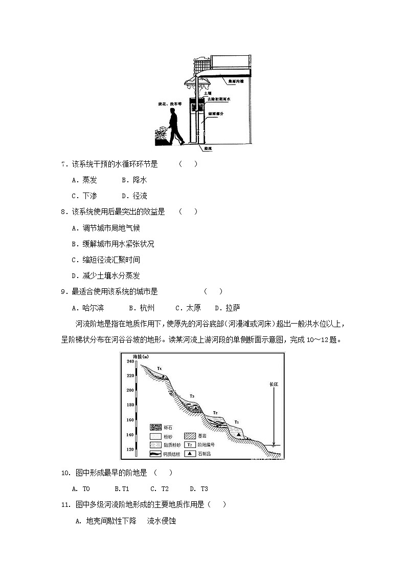 【地理】山东省夏津一中2019届高三上学期12月月考 试卷03