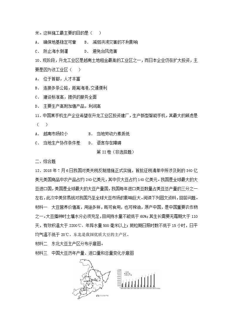 【地理】山东省枣庄第八中学2019届高三12月月考 试卷03