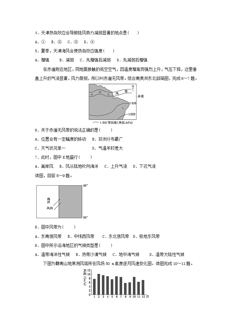 【地理】山东省枣庄第八中学东校区2019届高三9月月考 试卷02