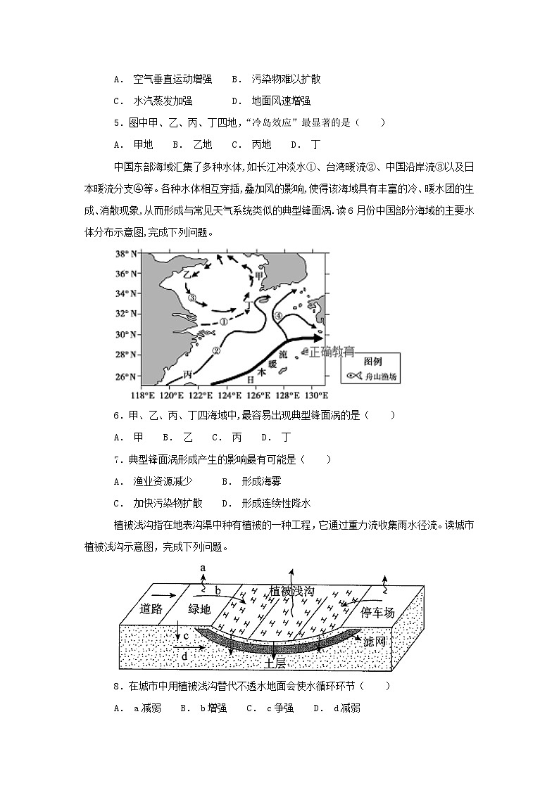【地理】山东省枣庄市第八中学2019届东校区高三10月月考（解析版） 试卷02