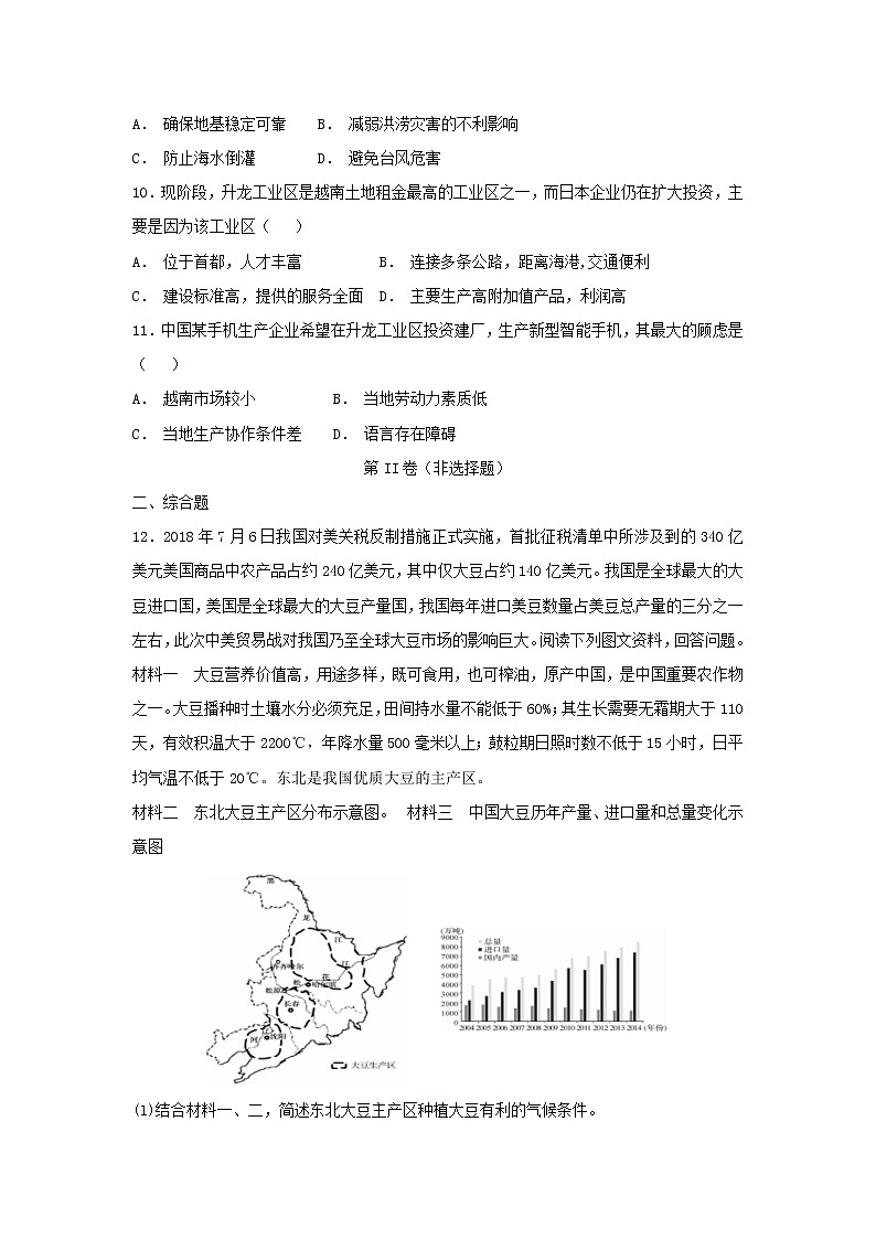 【地理】山东省枣庄市第八中学2019届高三12月月考（解析版） 试卷03