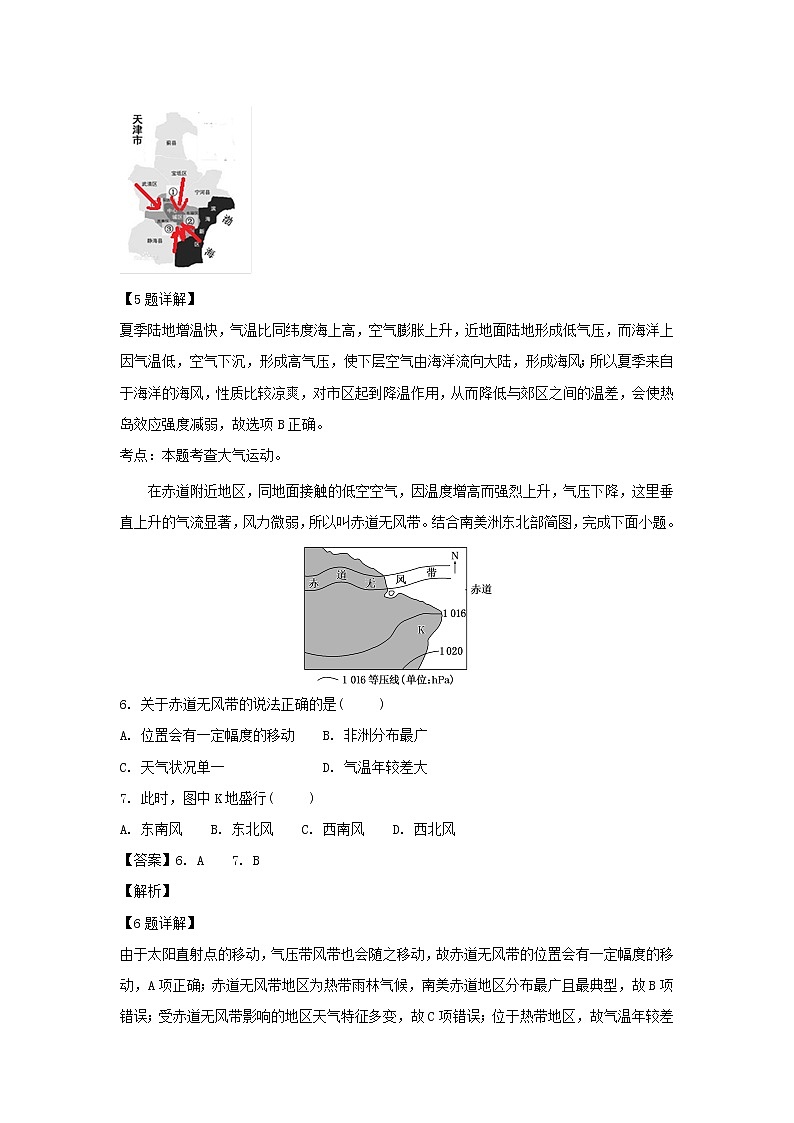 【地理】山东省枣庄市第八中学东校区2019届高三9月月考（解析版） 试卷03