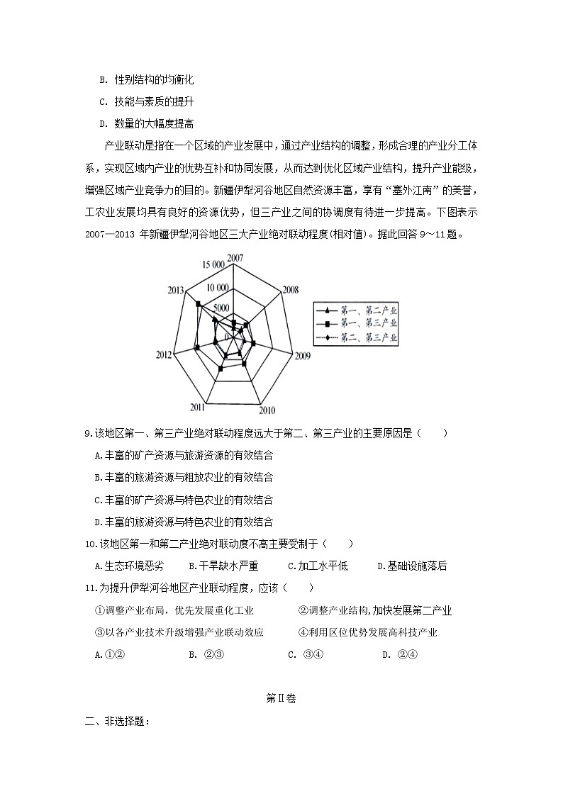 【地理】山东省枣庄市第三中学新城校区2019届高三12月月考 试卷03