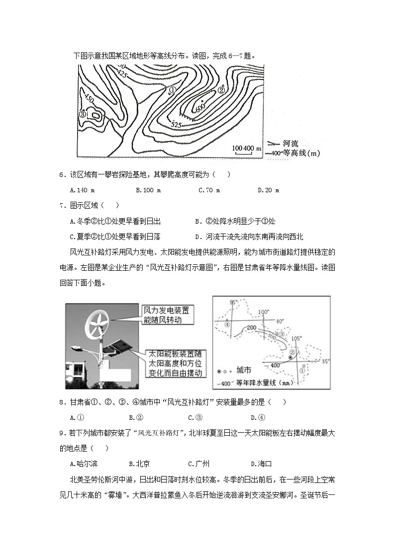 【地理】山东省招远市第一中学2019届高三10月月考 试卷02