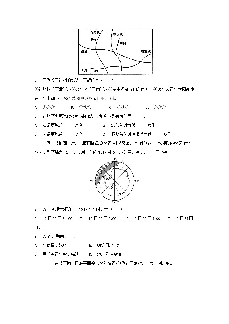 【地理】山东省淄博市第七中学2019-2020学年高三上学期第一次月考 试卷02