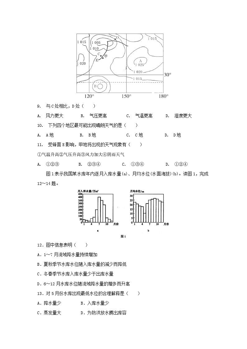 【地理】山东省淄博市第七中学2019-2020学年高三上学期第一次月考 试卷03