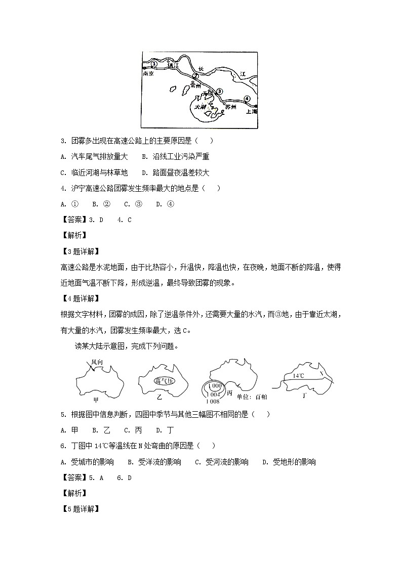 【地理】山东省邹城市实验中学2019届高三9月月考（解析版） 试卷02